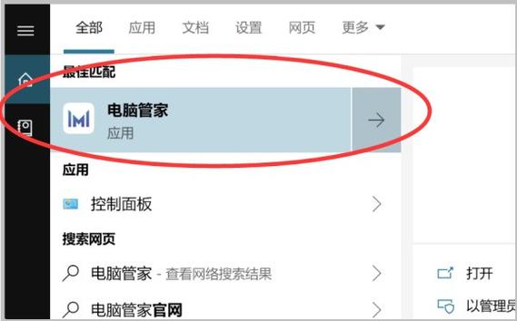 电脑上的软件管家打不开怎么回事
