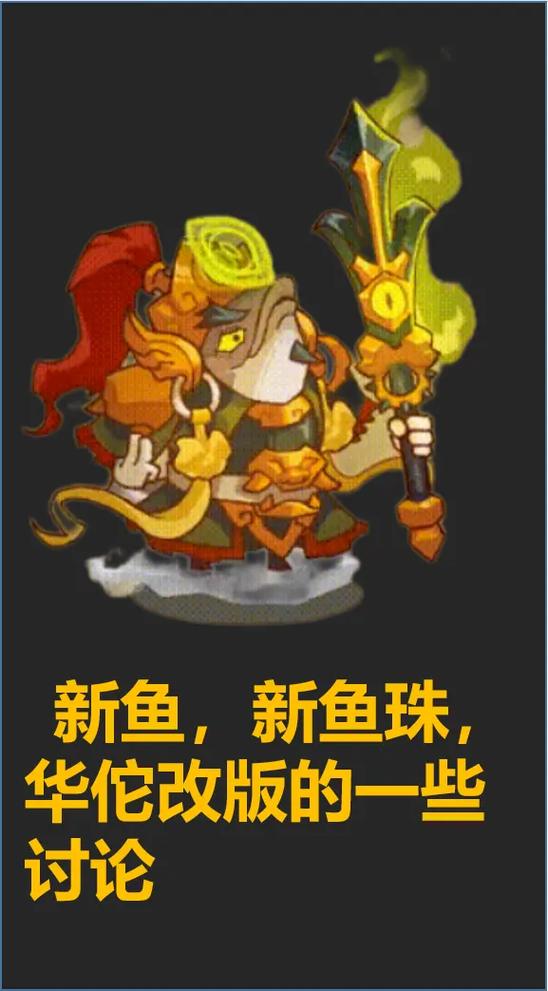 咸鱼之王国际服永不升级版游戏截图