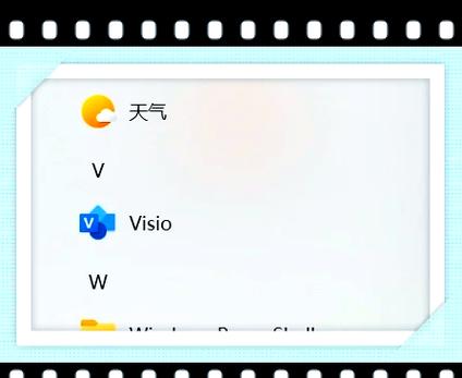 visio产品密钥激活vip游戏截图
