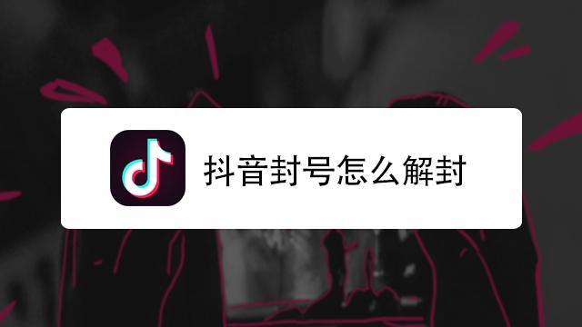 b站怎么取消屏蔽的频道