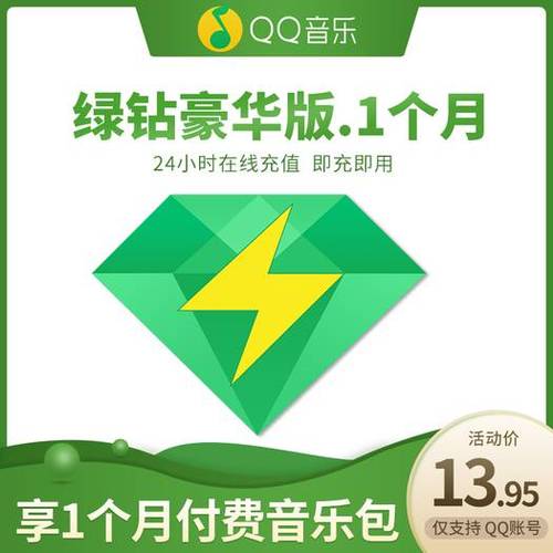 qq音乐一个月多少钱会员无限金币修改版游戏截图