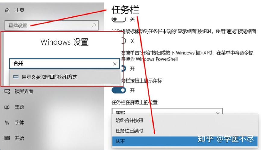 win10任务窗口切换缩略图