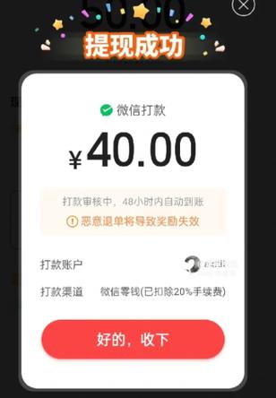 拼多多红包提现到银行卡是真的吗