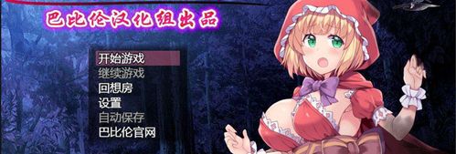 催眠rpg巴比伦汉化组破解无限配额游戏截图