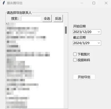 工商银行app流水怎么导出