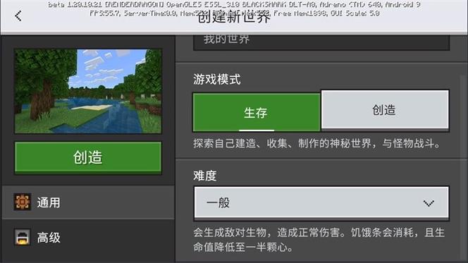 我的世界1·21基岩版正式版