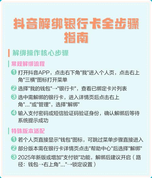 抖音如何删除绑定银行卡轻量版游戏截图