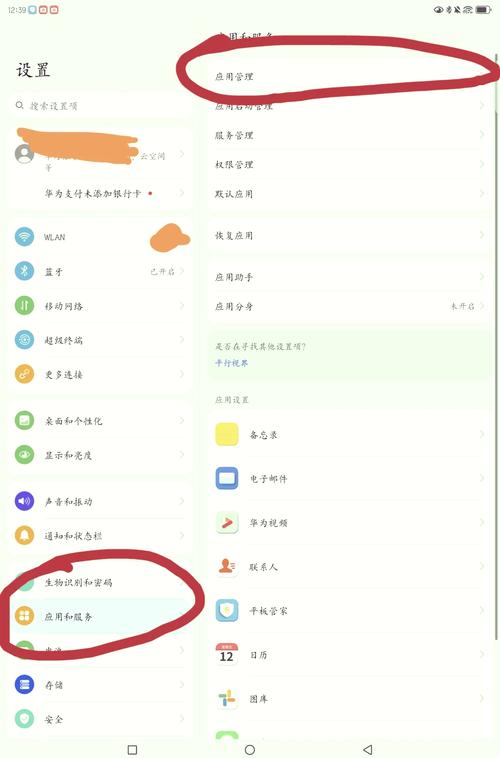 取消手机默认打开方式的步骤