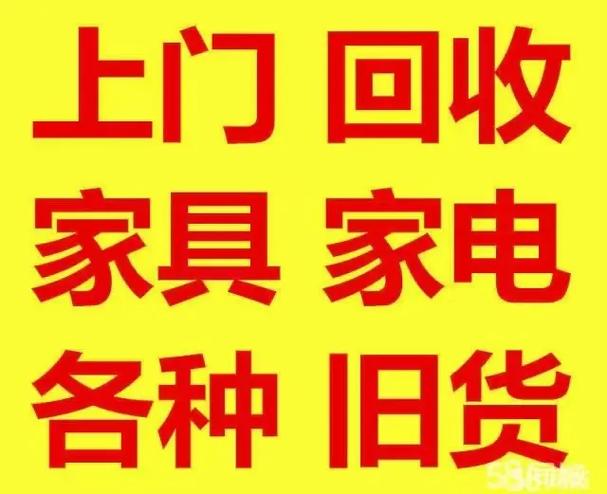 问道手游家具回收站在哪里?
