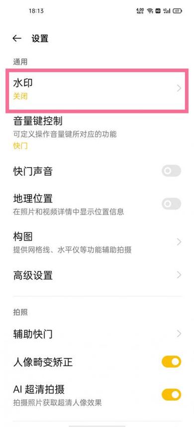 小米手机怎么改水印时间