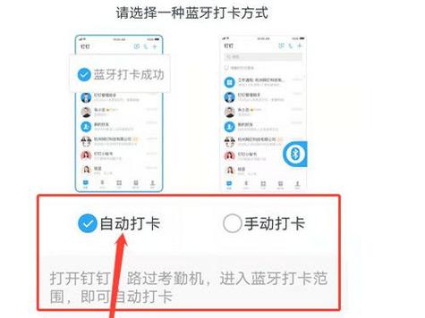钉钉可以一到时间自动打卡吗