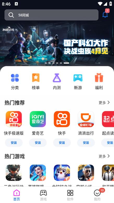 黑鲨应用商店