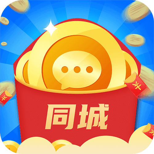 同城红包群红包版兑换码游戏截图