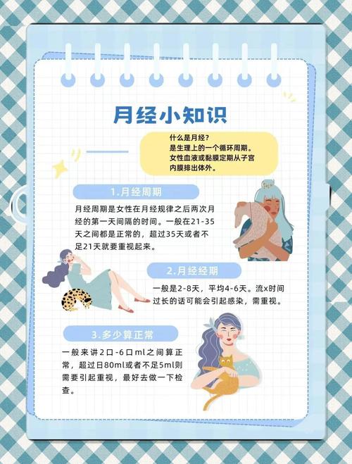 怀孕后第一个月会来月经吗