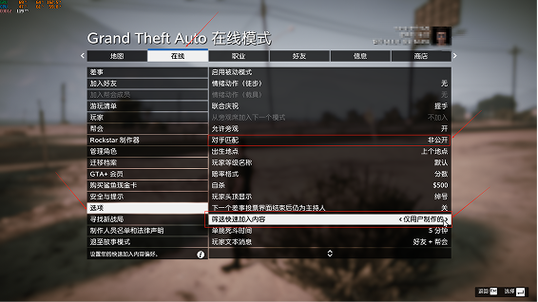 GTA5怎么单人模式