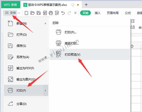 wps如果在文件夹中预览文件