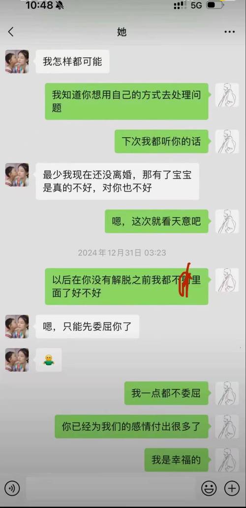 老婆出轨聊天截图