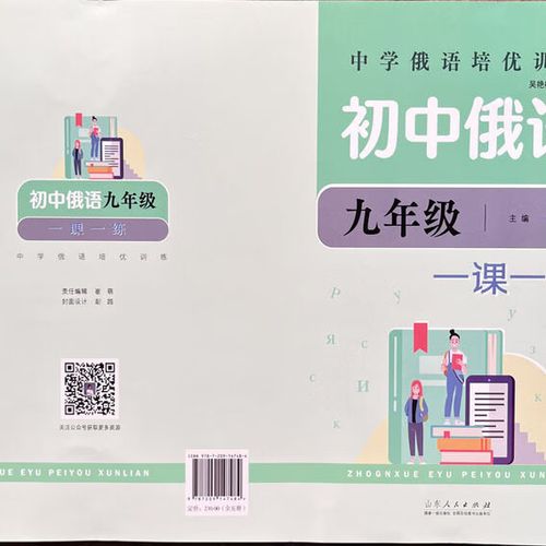 大学俄语一课一练的收藏价值
