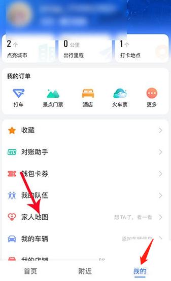 高德酒店订单怎么退款无限能量版游戏截图