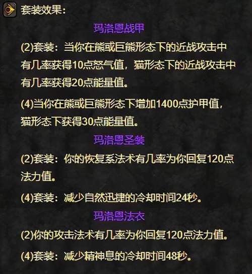 魔兽怀旧tbc装备推荐