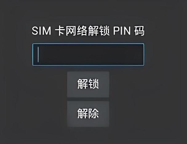 手机开机pin码怎么设置