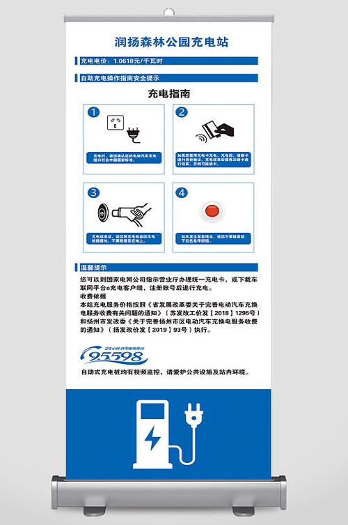 充电方法