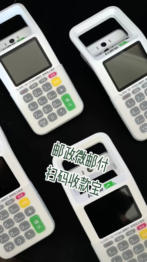 邮政银行商户收款码怎么开通