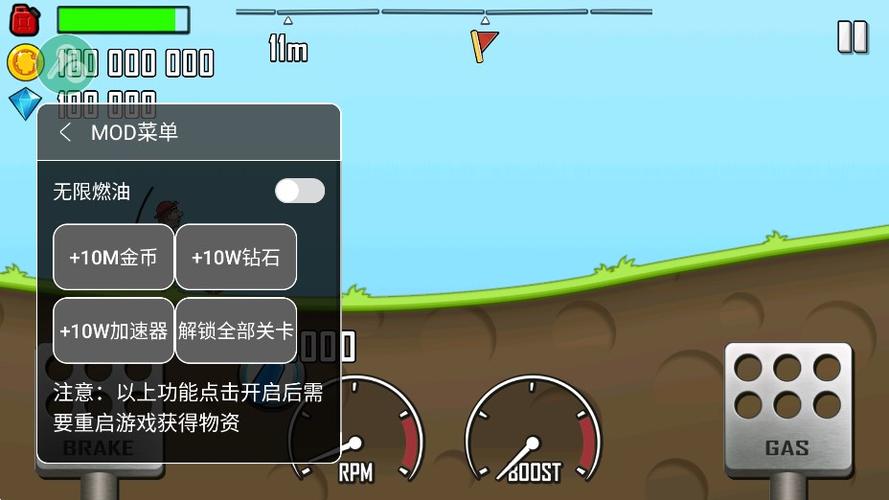 登山赛车二破解版内置菜单MOD版游戏截图