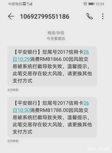 平安银行冻结止付解除 智能还款