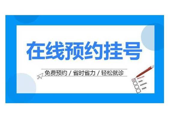 深圳医院预约挂号平台纯净无广告版游戏截图