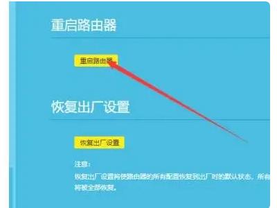 停电之后无线网为什么不能用