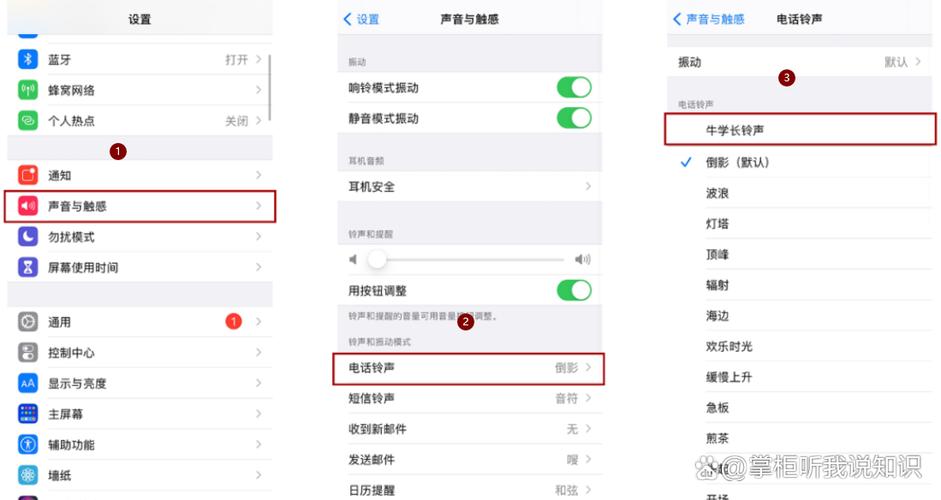 设置铃声的步骤