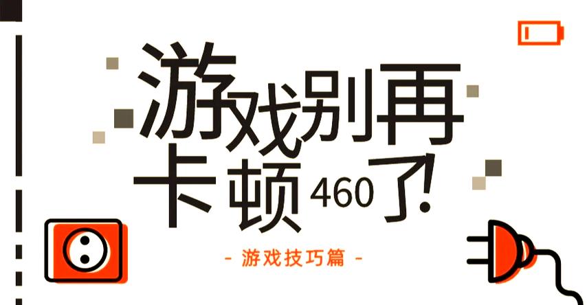 8p打王者老是出现卡顿怎么回事