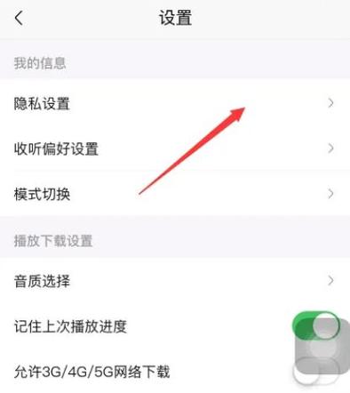 怎么关闭喜马拉雅悬浮