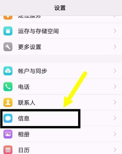 vivo手机怎么回短信消息