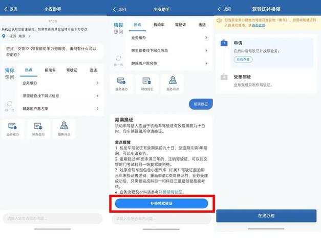 交管12123人工客服上班时间