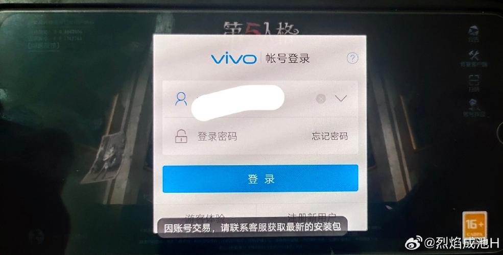 vivo游戏账号实名认证更改免费阅读无弹窗游戏截图
