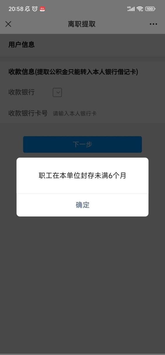 您的账户已被停用