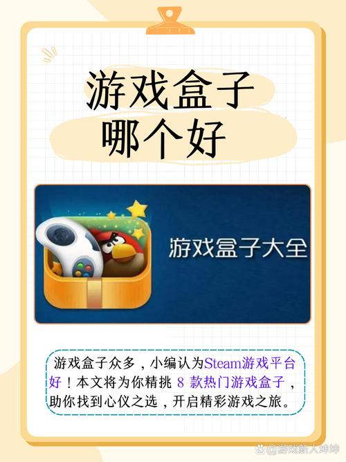 百度百分网游戏盒无毒版游戏截图