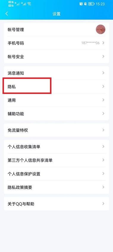 屏蔽会话是什么意思