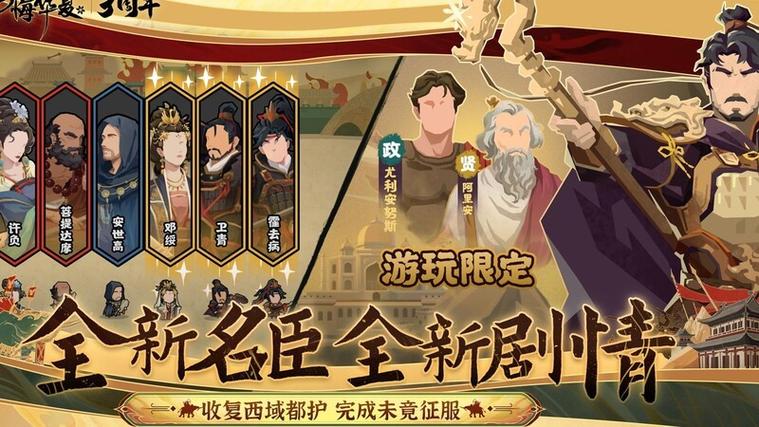 无悔华夏大汉藩王buff攻略无限阅读币游戏截图