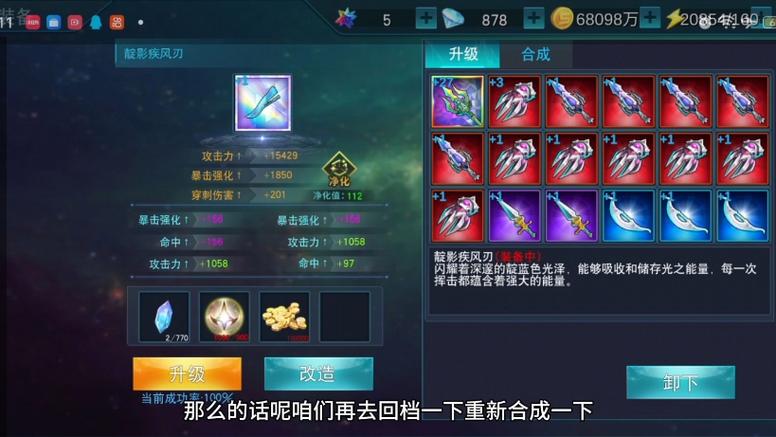 奥特曼传奇英雄彩色装备哪个最好
