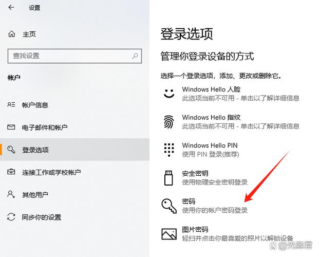 电脑密码字母小写怎么输入