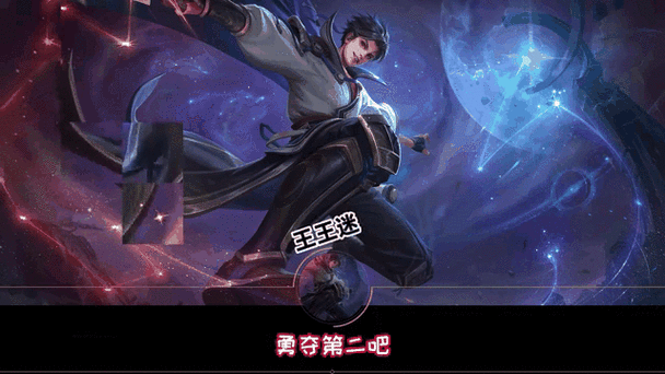 王者荣耀曜技巧缩略图