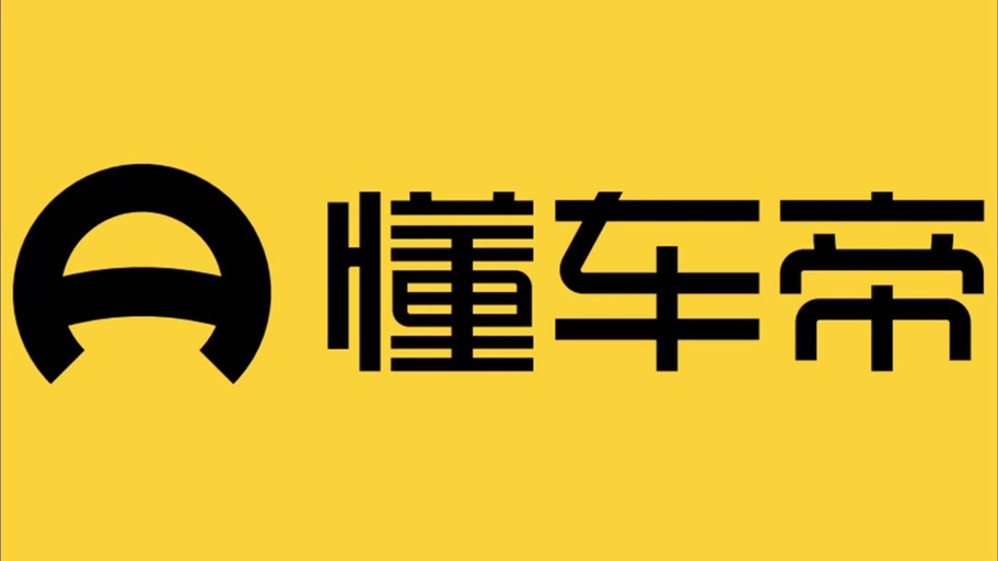 下载一个懂车帝app无限次数版游戏截图