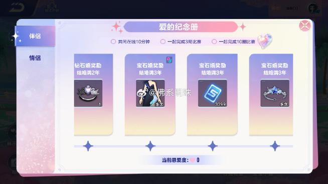 QQ飞车如何快速提升亲密度解锁会员版游戏截图
