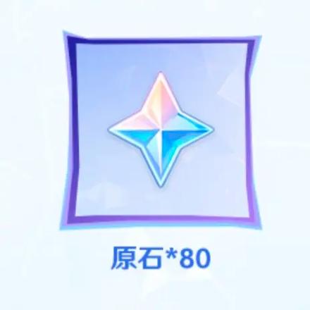 原神科技刷原石无限辅助工具