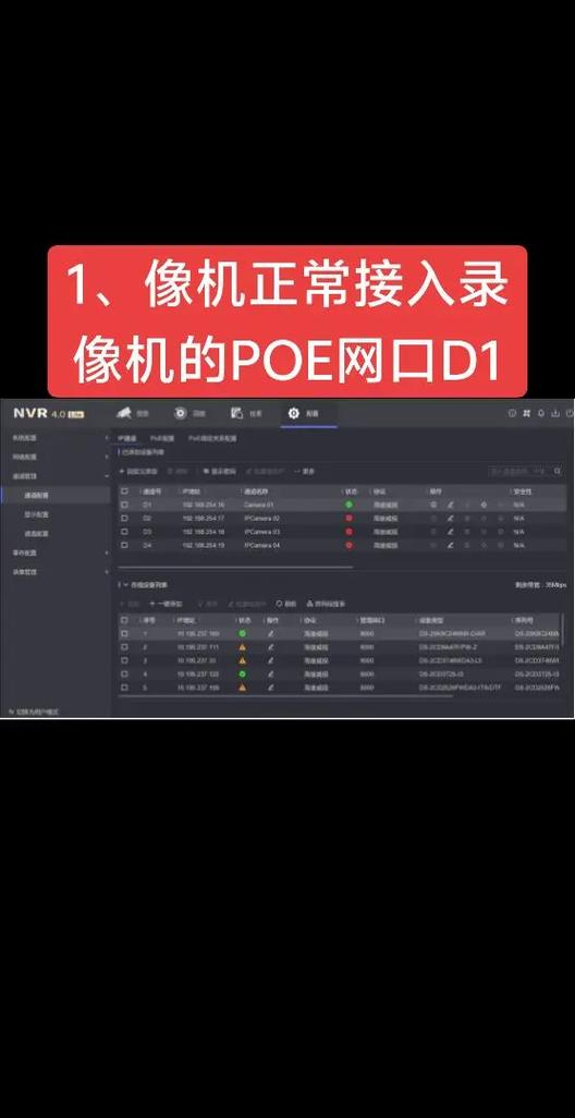 poe供电摄像头黑色免费最新版游戏截图