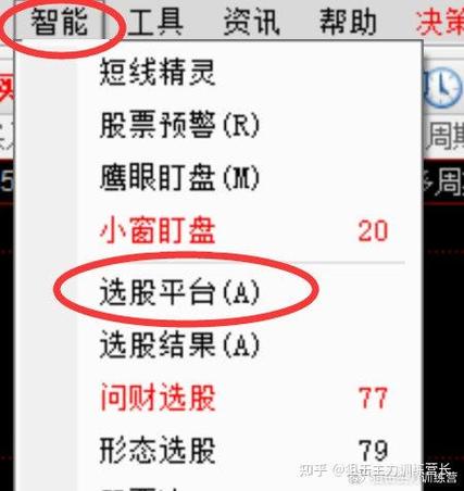 同花顺怎么删除模拟账户