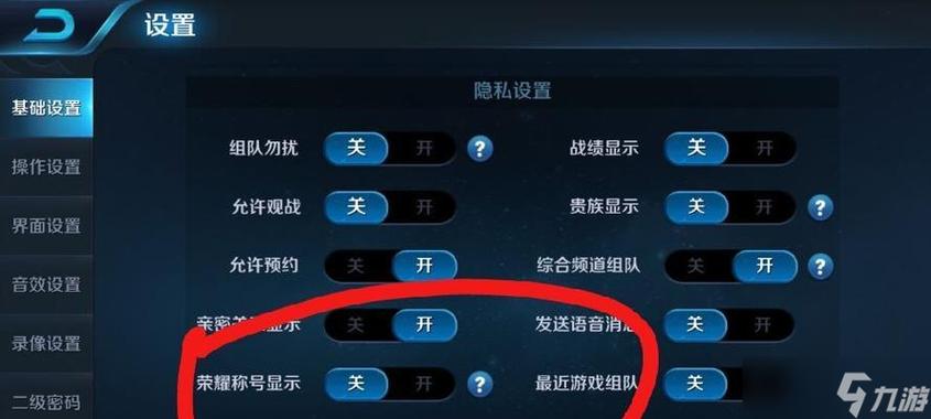 王者荣耀怎么关注好友